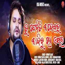 Tu Jemiti Kandeichu Kandibulo Ethara